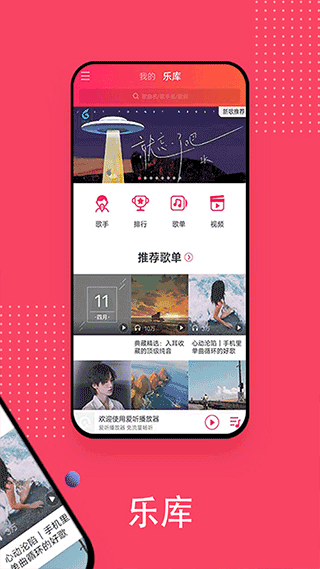 爱听app截图1: