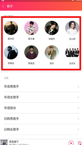 愛聽app