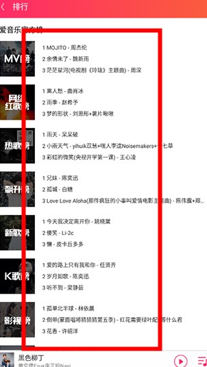 愛聽app