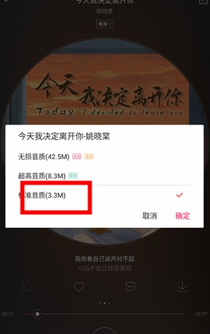 愛聽app