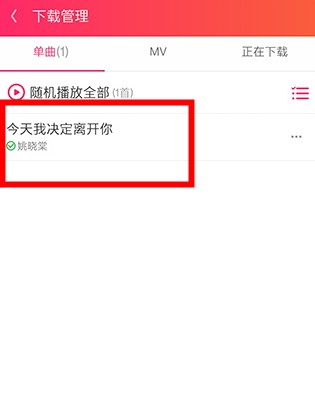 愛聽app