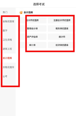 優(yōu)題庫
