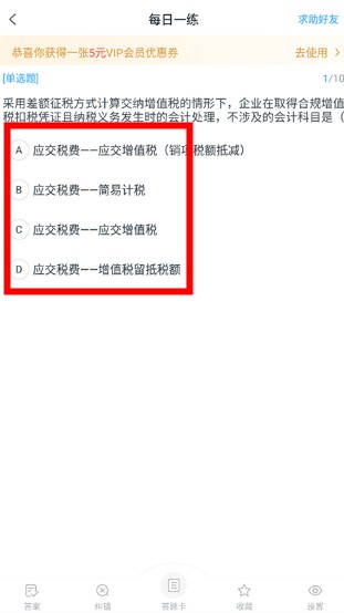 優(yōu)題庫