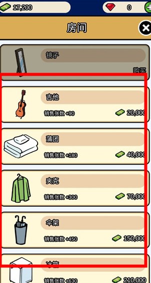 音樂家物語