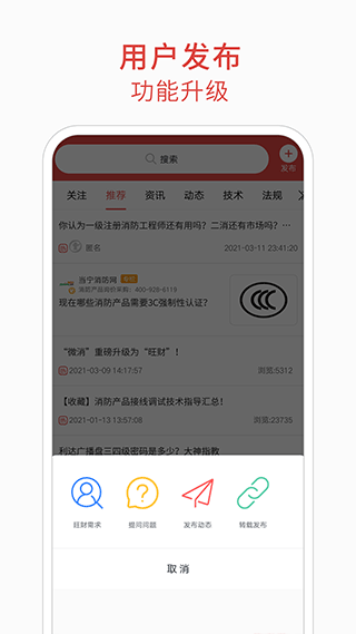 消防百事通截圖3