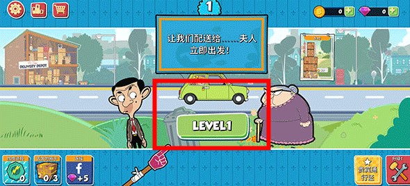 憨豆先生送快遞