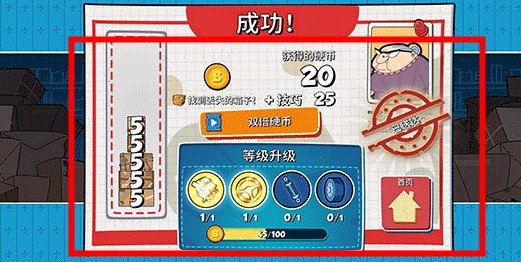 憨豆先生送快遞