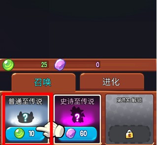 塔防傳說