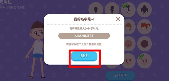天天玩樂園