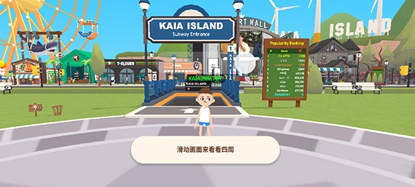 天天玩樂園