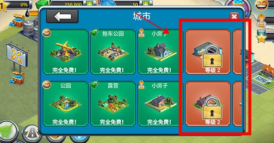 城市島嶼機場2