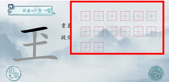 漢字梗傳找字