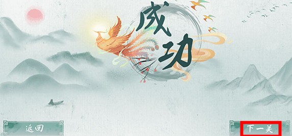 漢字梗傳找字