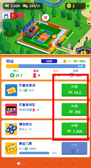 體育城大亨