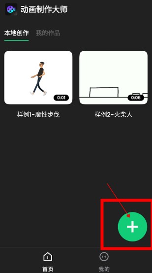動(dòng)畫制作精靈