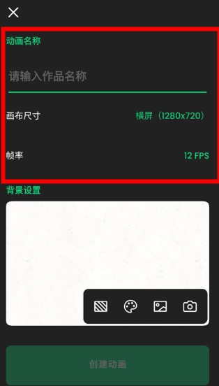 動(dòng)畫制作精靈