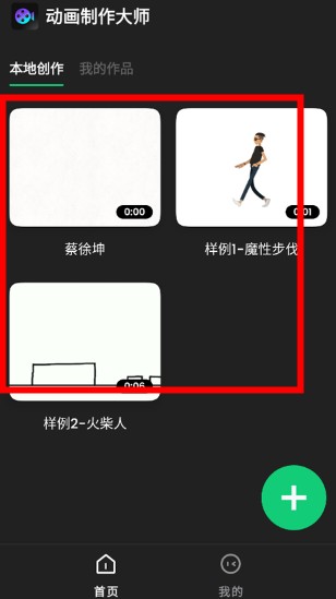 動(dòng)畫制作精靈