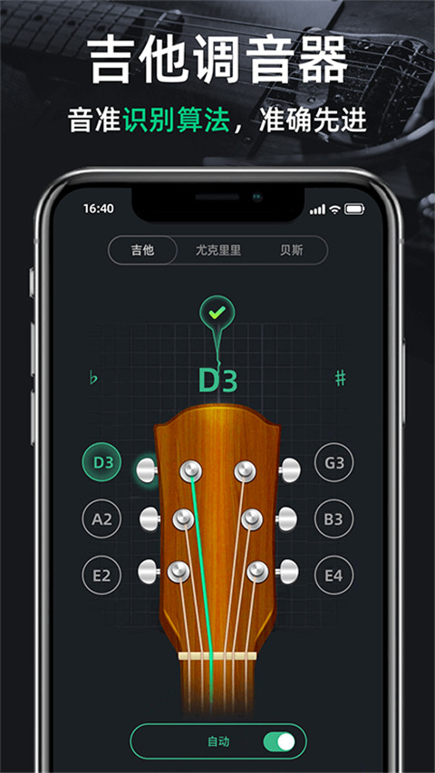 調(diào)音器截圖3