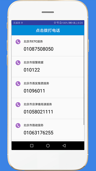 高速路况查询app截图3: