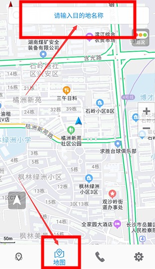 高速路況查詢app