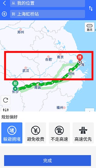 高速路況查詢app