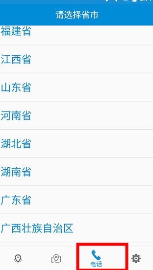 高速路況查詢app