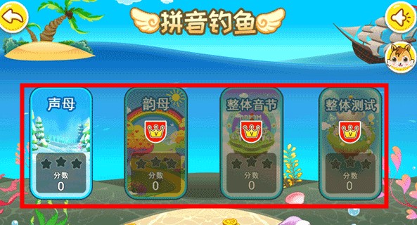 兒童拼音王國