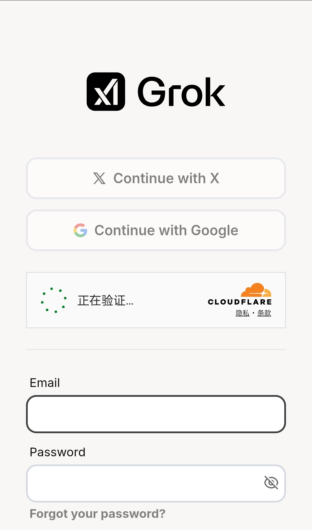 grok中文版
