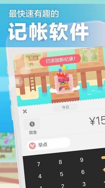 記賬城市