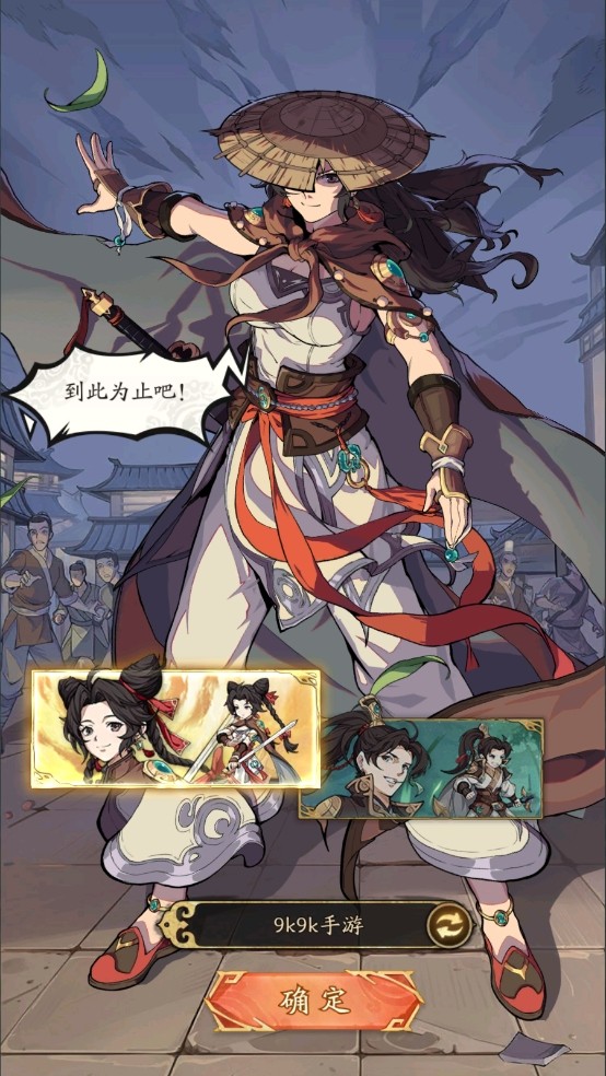 純欲三國