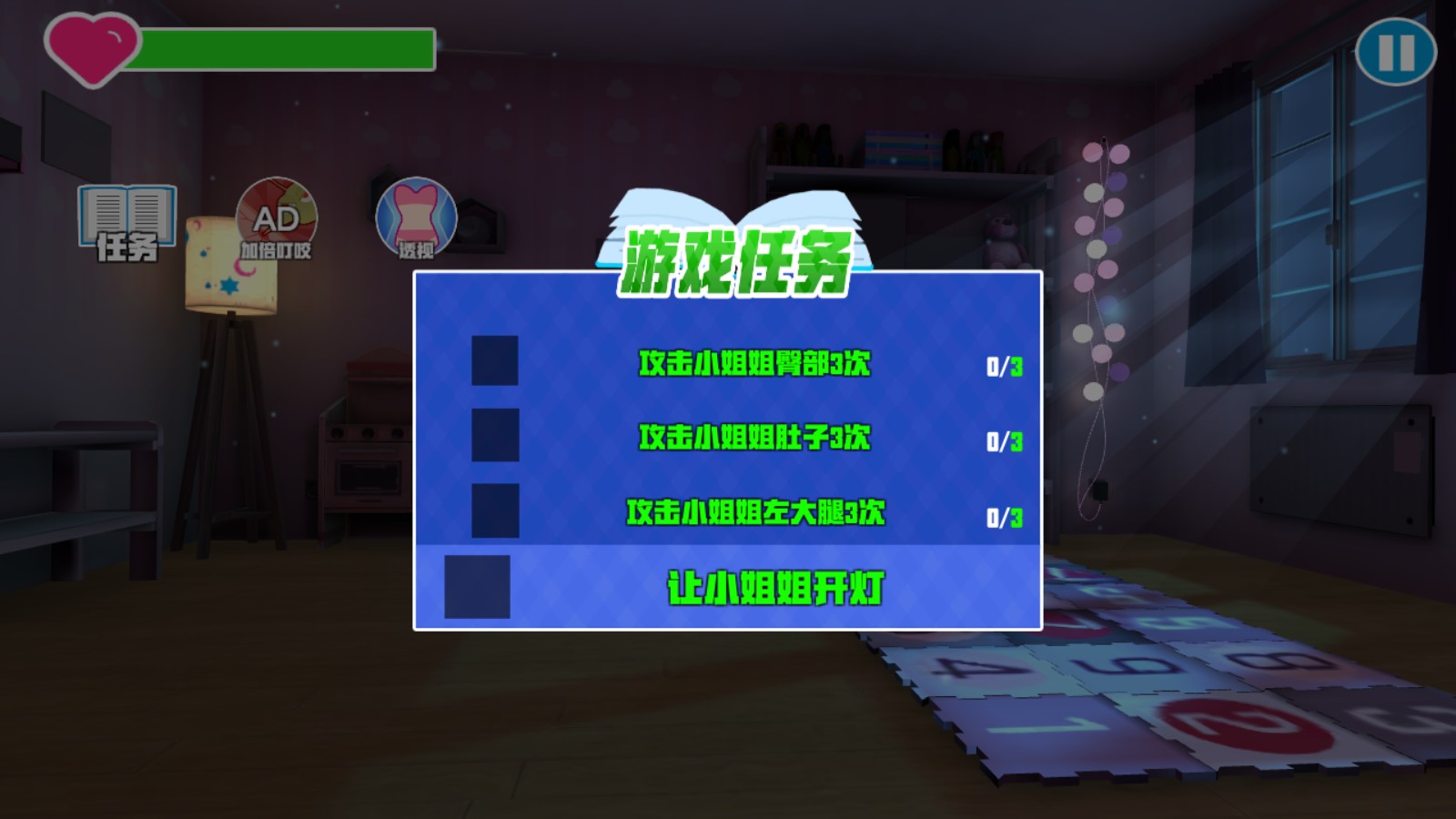 蚊子模擬器