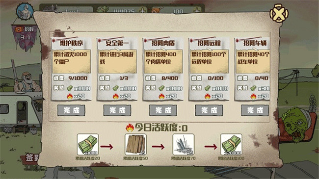 建筑隊大戰(zhàn)僵尸截圖3
