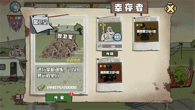 建筑隊大戰(zhàn)僵尸截圖2