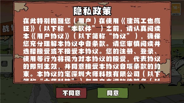 建筑隊大戰(zhàn)僵尸