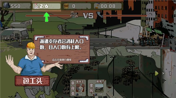 建筑隊大戰(zhàn)僵尸