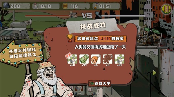 建筑隊大戰(zhàn)僵尸