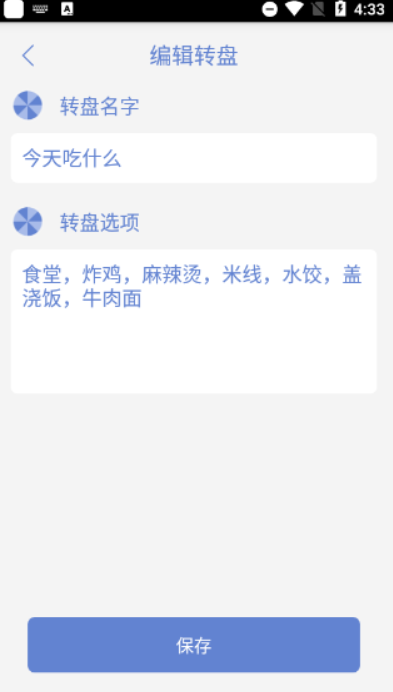 小決定大轉(zhuǎn)盤