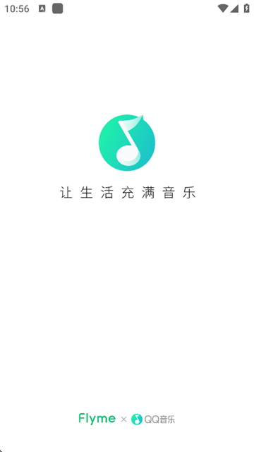 魅族音乐截图1: