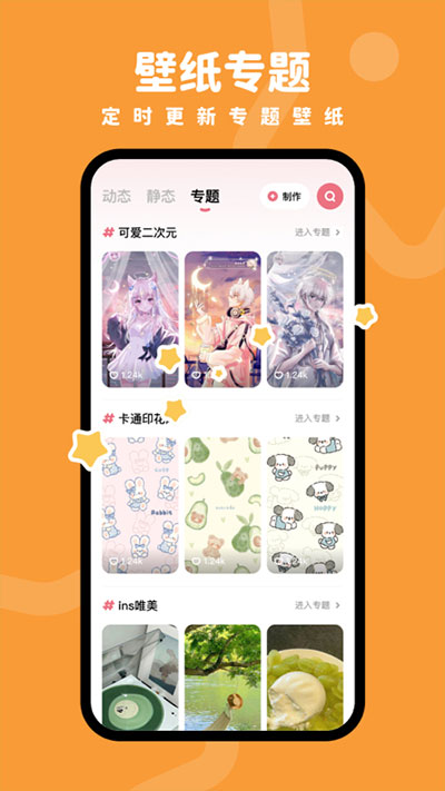 羊羊壁紙截圖1