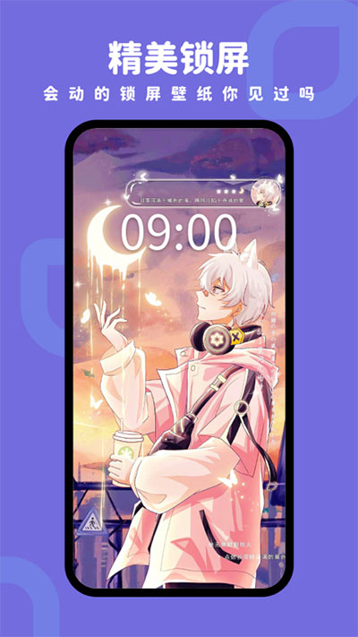 羊羊壁紙截圖3