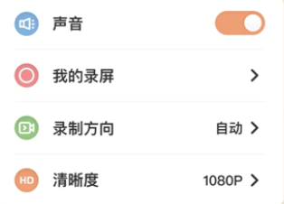輕映錄屏