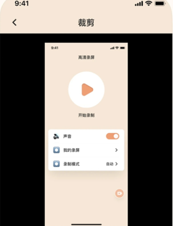 輕映錄屏