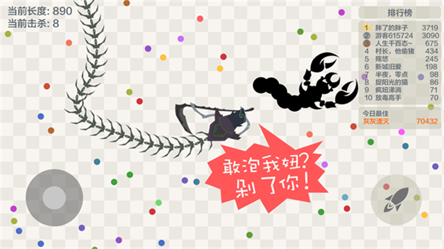五毒大作戰(zhàn)截圖1