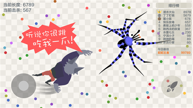五毒大作戰(zhàn)截圖3