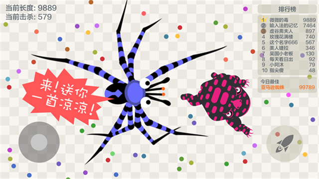 五毒大作戰(zhàn)截圖5