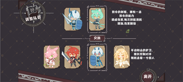 命運的小小冒險