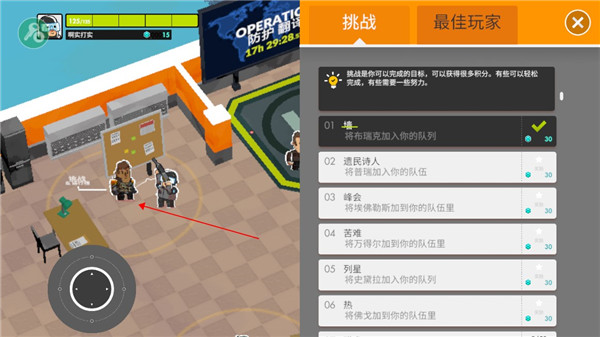小小戰(zhàn)隊中文版