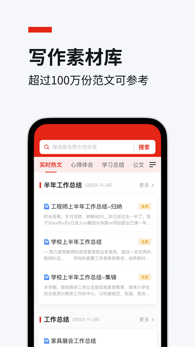 今日文庫app