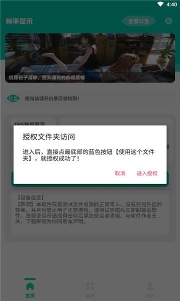 幀率顯示器fps截圖4