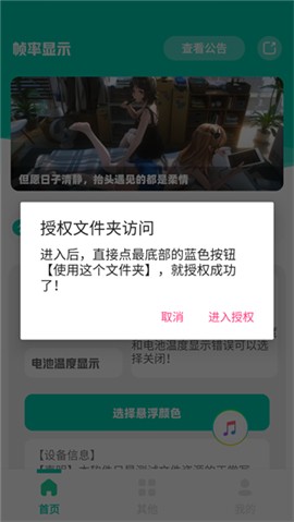 幀率顯示器FPS下載